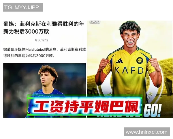 2023年全球足球明星周薪排行榜揭晓谁是收入最高的球员